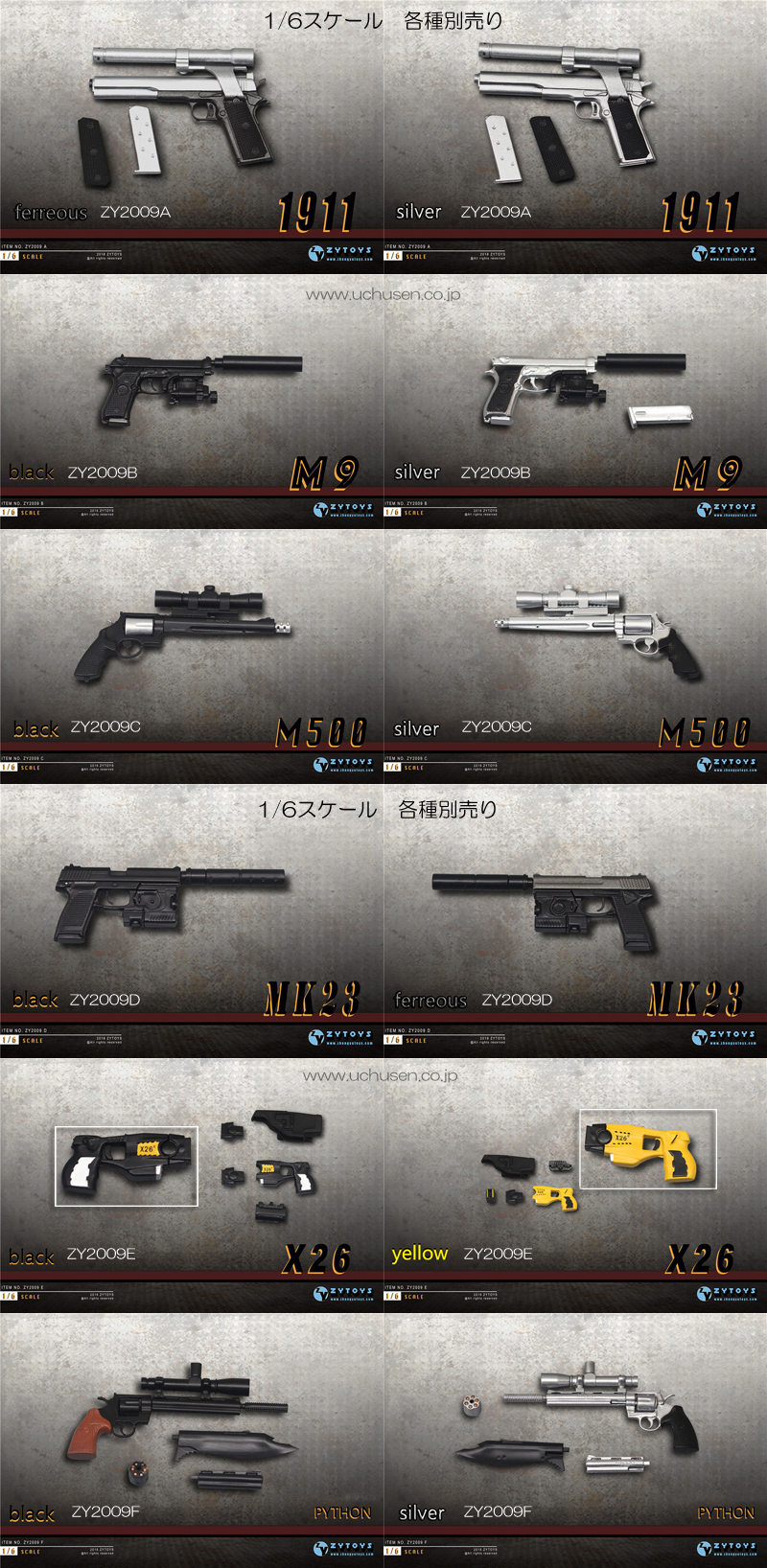【ZYTOYS】ZY2009 M1911、M9、M500、MK23、X26、Bython 1/6スケール ハンドガン＆テーザー銃