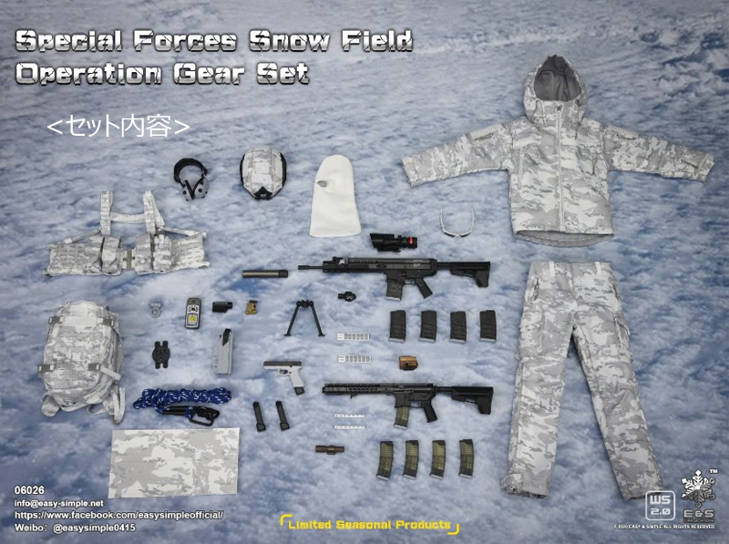 【EASY&SIMPLE】06026 Special Forces Snow Field Operation Gear Set スノーフィールド・ギア＆ウェポンセット