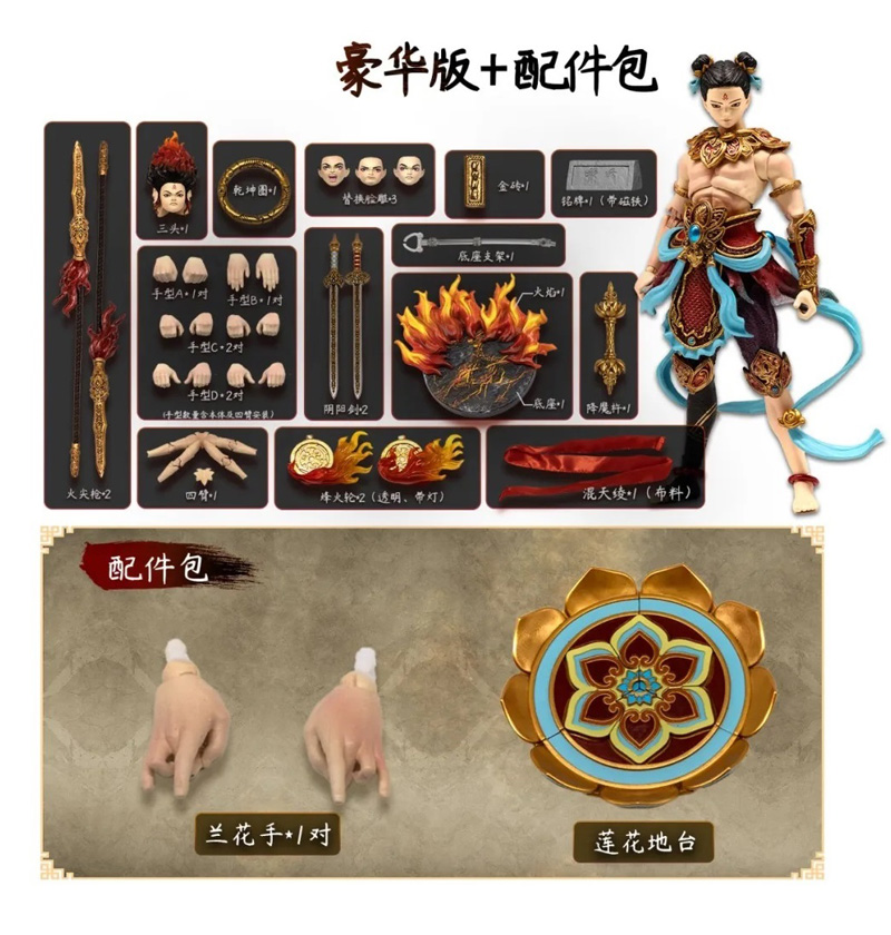 【梵境 FancyRealm】FJ-1A02B 「封神演義」ナタ デラックス版 1/12スケールアクションフィギュア