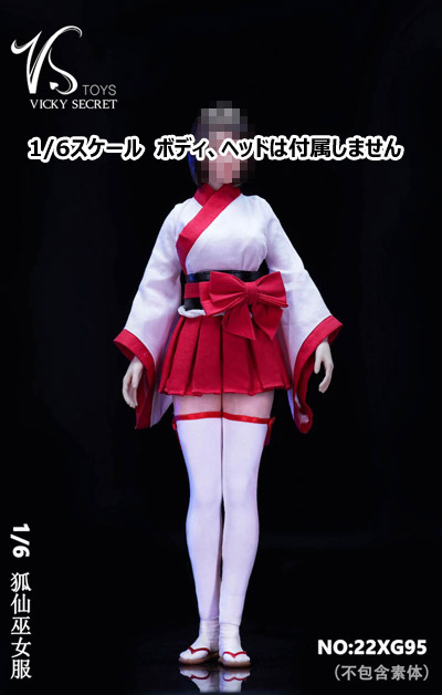 【VICKY SECRET toys】VStoys 22XG95 1/6 Japan Witch Clothing and Kimono 巫女衣装 1/6スケール 女性フィギュア用コスチューム