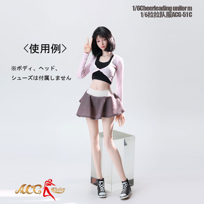 【ACG】ACG-51 A/B/C/D 1/6 Cheerleading Uniform 女性 チアリーダーユニフォーム 1/6スケール 女性コスチューム