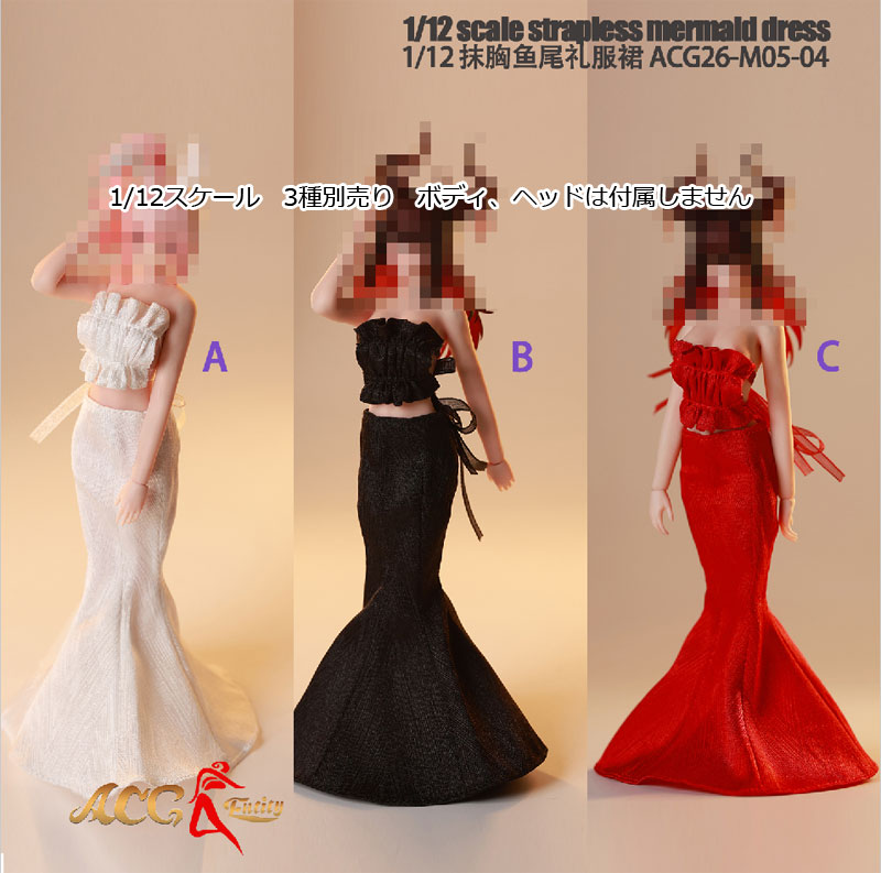 【ACG】ACG26-M05-04 A/B/C 1/12 Strapless Mermaid Dress/Bodycon Skirt