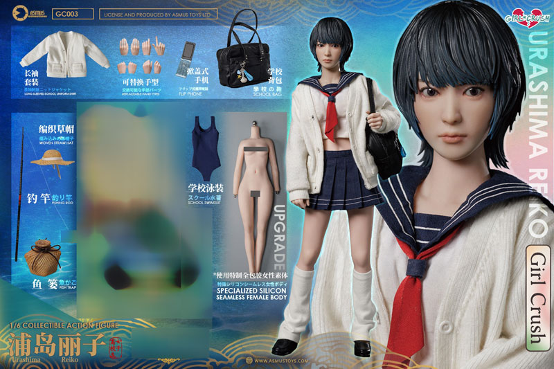 【ASMUS TOYS】GC003 1/6 Girl Crush Series REIKO JK ガールクラッシュ 女子高校生 浦島麗子 浦島太郎 1/6スケールフィギュア