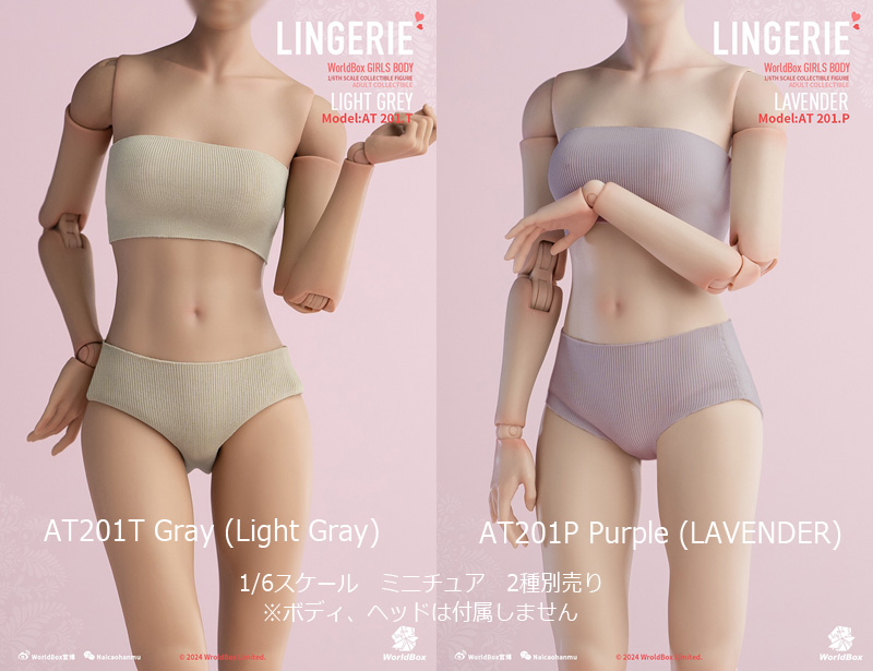 【WorldBox】AT201T/AT201P 1/6 LINGERIE Seamless Underwear 女性 ランジェリー アンダーウェア 1/6スケール 女性コスチューム セット