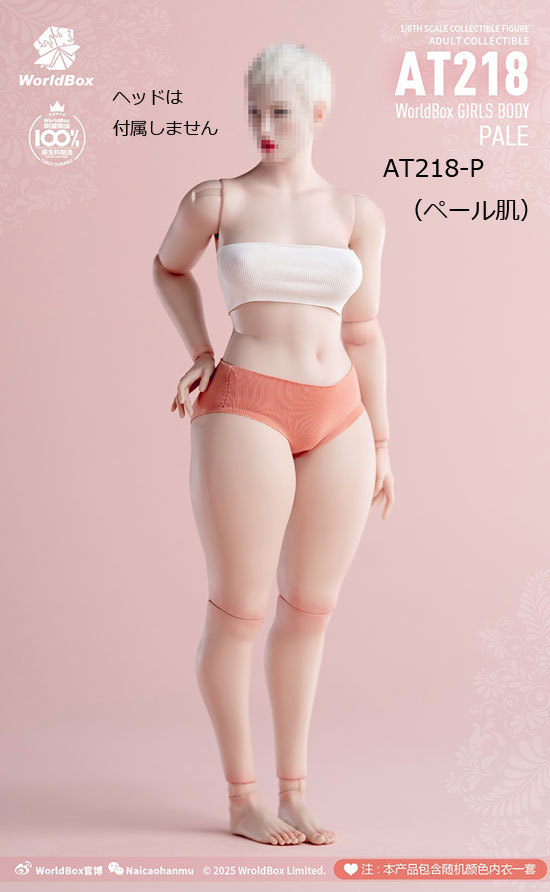 【WorldBox】AT218 1/6 Girl Body ガールボディ プラスサイズ 1/6スケール 女性ボディ素体 デッサン人形