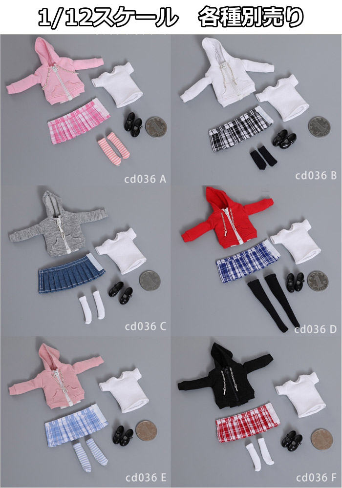 【CDToys】CD036 1/12 Woman Pull Up Sweater Pleated Skirt Set スカート＆パーカ＆シューズ 1/12スケール 女性ドール用コスチューム