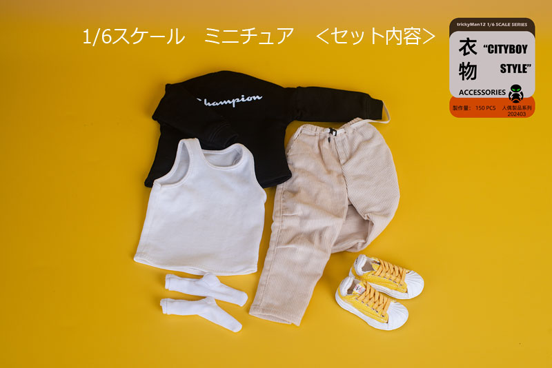 【Trickyman12】202403 1/6 CITYBOY シティ・ボーイ・アウトフィットセット スニーカー パンツ シャツ 1/6スケール 男性用コスチューム