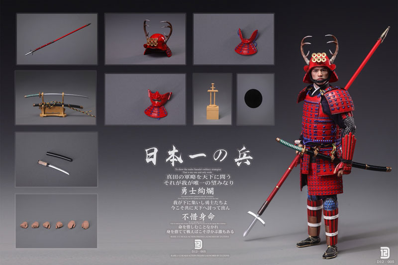 【D12TOYS】D12005 Palm Collections 1/12 日本一の兵 真田の赤備え 戦国武将 侍 武士 大名 標準版 1/12スケールフィギュア