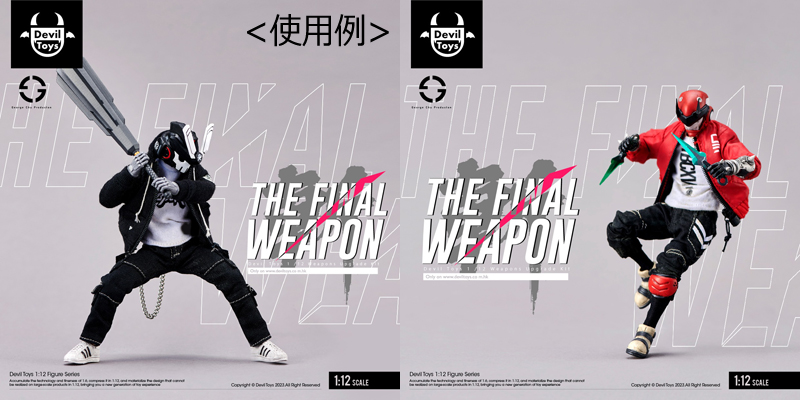 【Devil Toys】1:12 Weapon Upgrade Kit vol.1［Sword and Blade］ THE FINAL WEAPON ソード＆ブレード 剣 刀