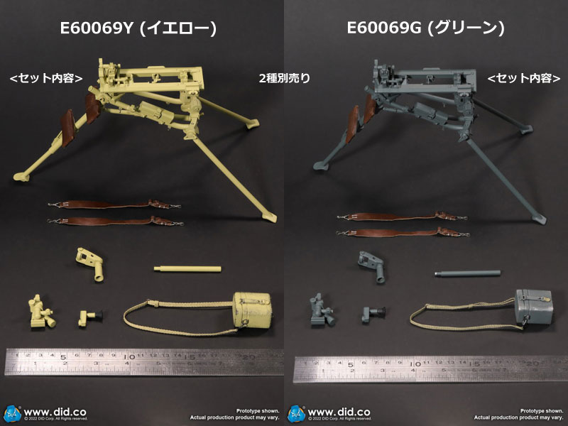 【DID】E60069 1/6 Tripod for MG34 (Yellow / Green) 1/6スケール MG34用トライポッド 三脚