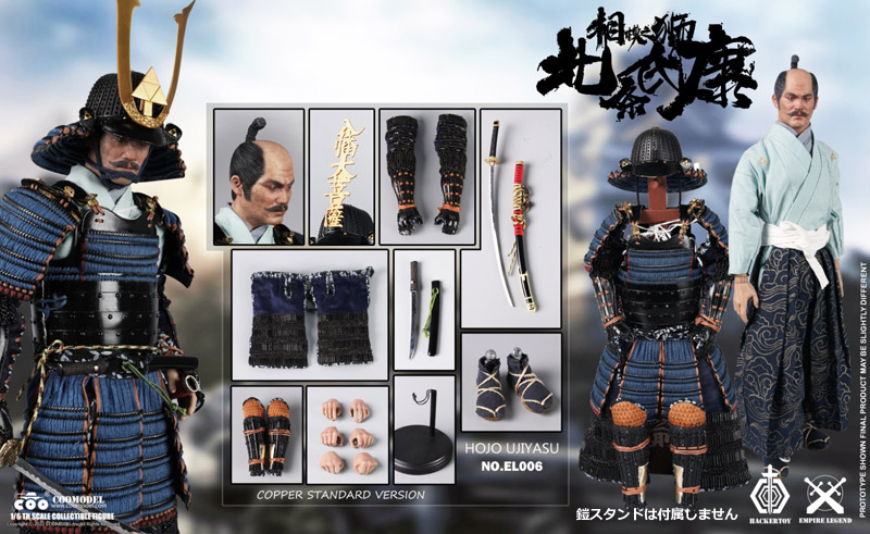 COO】EL006 1/6 EMPIRE LEGEND - HOJO UJIYASU COPPER STANDARD