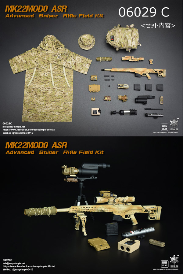 【EASY&SIMPLE】06029 ABCD MK22MOD0 ASR Advanced Sniper Rifle Field Kit 1/6スケール スナイパーライフル ウェポン 装備セット