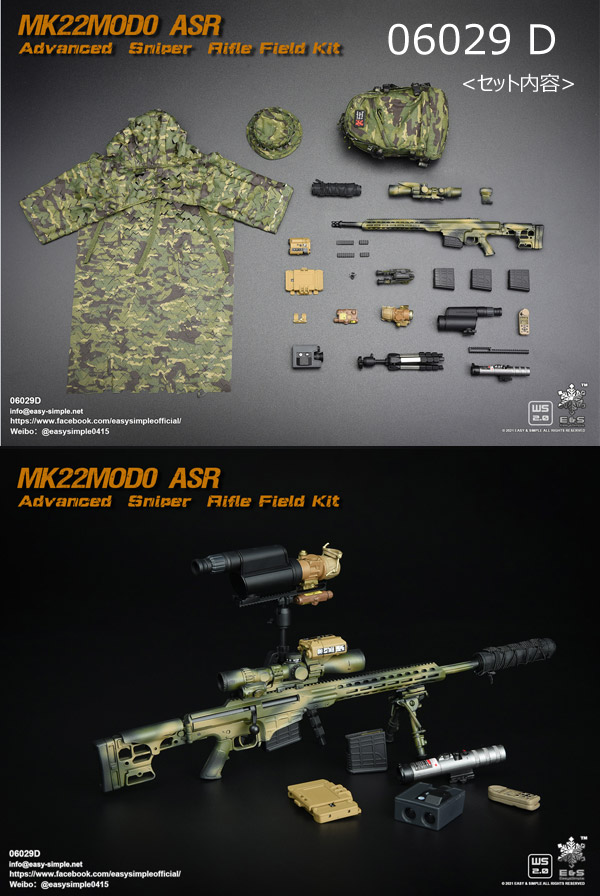 【EASY&SIMPLE】06029 ABCD MK22MOD0 ASR Advanced Sniper Rifle Field Kit 1/6スケール スナイパーライフル ウェポン 装備セット