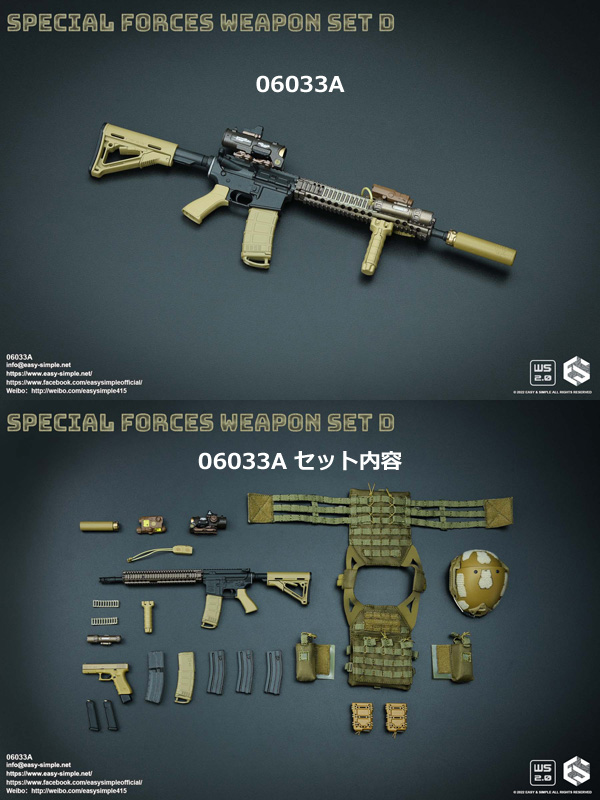 【EASY&SIMPLE】06033 Special Forces Weapon Set D