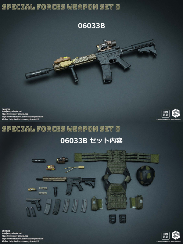 【EASY&SIMPLE】06033 Special Forces Weapon Set D