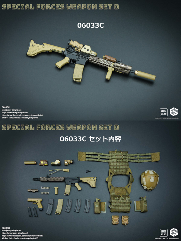 【EASY&SIMPLE】06033 Special Forces Weapon Set D