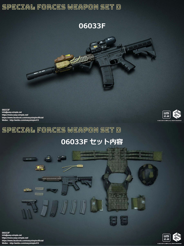 【EASY&SIMPLE】06033 Special Forces Weapon Set D