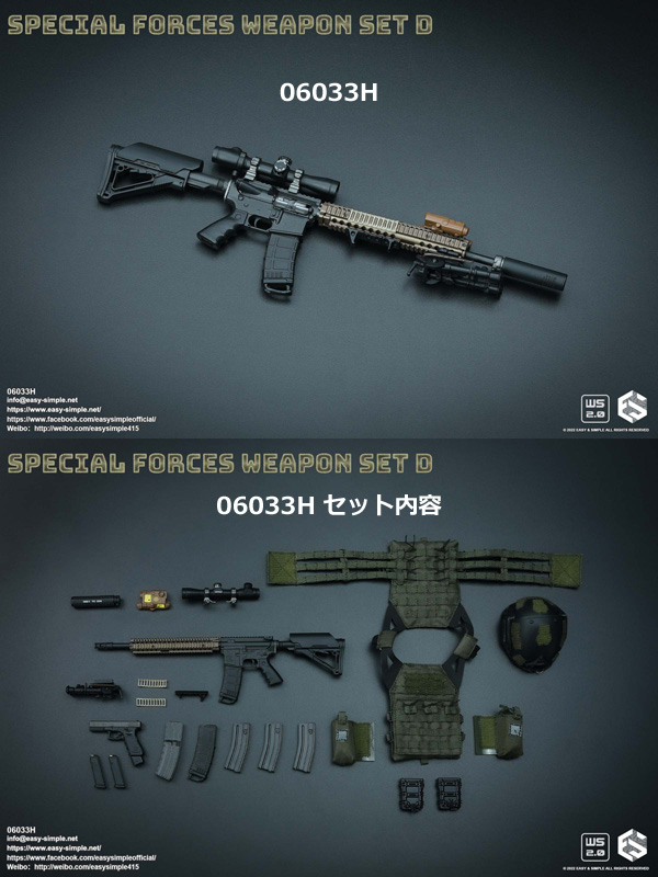 【EASY&SIMPLE】06033 Special Forces Weapon Set D