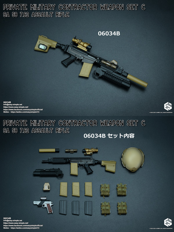 【EASY&SIMPLE】06034 PMC Weapon Set C SA 58 7.62 Assault Rifle 1/6スケール アサルトライフル&ウェポン ヘルメット 装備セット