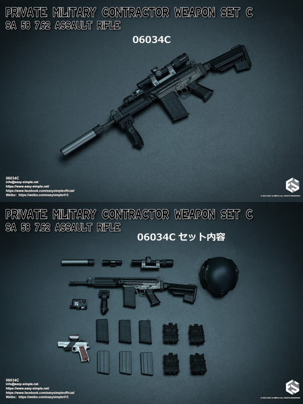 【EASY&SIMPLE】06034 PMC Weapon Set C SA 58 7.62 Assault Rifle 1/6スケール アサルトライフル&ウェポン ヘルメット 装備セット