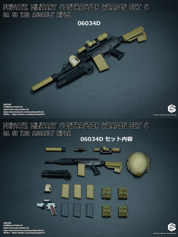 【EASY&SIMPLE】06034 PMC Weapon Set C SA 58 7.62 Assault Rifle 1/6スケール アサルトライフル&ウェポン ヘルメット 装備セット