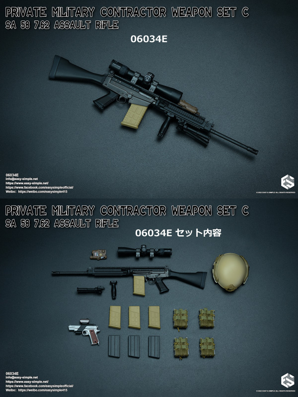 【EASY&SIMPLE】06034 PMC Weapon Set C SA 58 7.62 Assault Rifle 1/6スケール アサルトライフル&ウェポン ヘルメット 装備セット