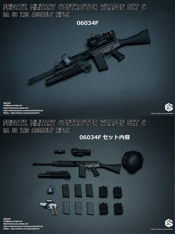 【EASY&SIMPLE】06034 PMC Weapon Set C SA 58 7.62 Assault Rifle 1/6スケール アサルトライフル&ウェポン ヘルメット 装備セット