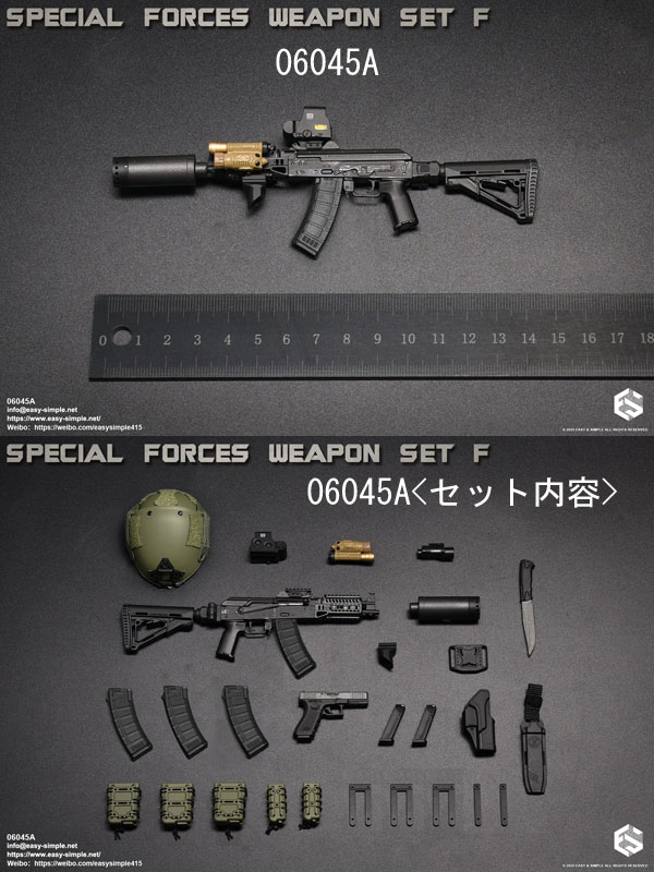 EASY&SIMPLE】06045 Special Forces Weapon Set F 1/6スケール AK74