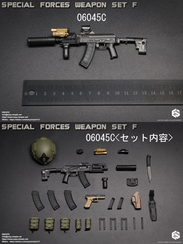 【EASY&SIMPLE】06045 Special Forces Weapon Set F 1/6スケール AK74アサルトライフル&自動拳銃&ヘルメット&コンバットナイフ セット