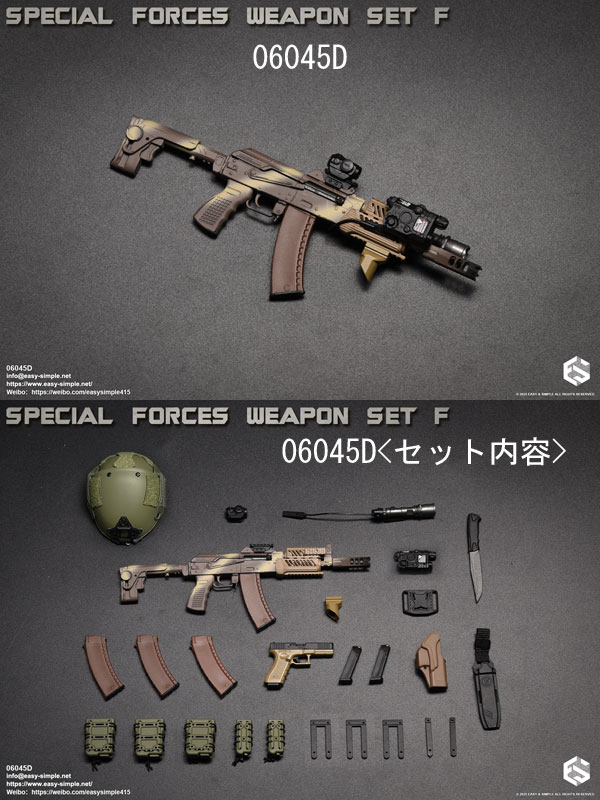 【EASY&SIMPLE】06045 Special Forces Weapon Set F 1/6スケール AK74アサルトライフル&自動拳銃&ヘルメット&コンバットナイフ セット