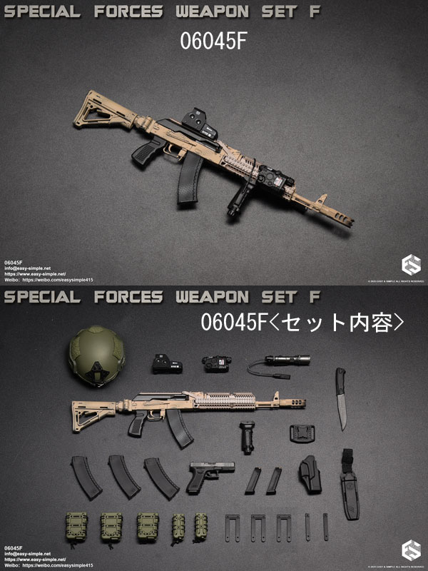EASY&SIMPLE】06045 Special Forces Weapon Set F 1/6スケール AK74