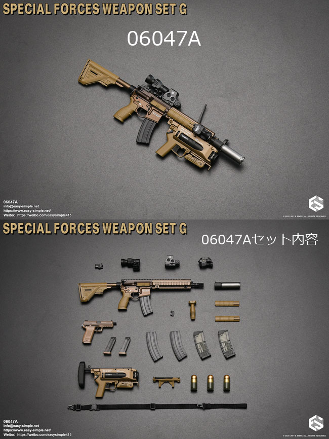 【EASY&SIMPLE】06047 Special Forces Weapon Set G 1/6スケール HK416アサルトライフル&グレネードランチャー セット