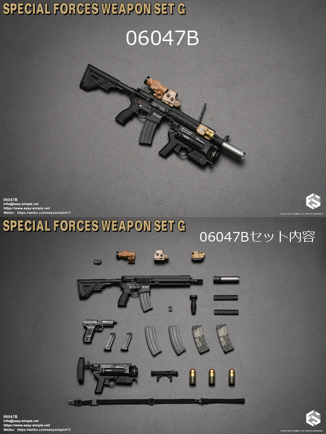 【EASY&SIMPLE】06047 Special Forces Weapon Set G 1/6スケール HK416アサルトライフル&グレネードランチャー セット