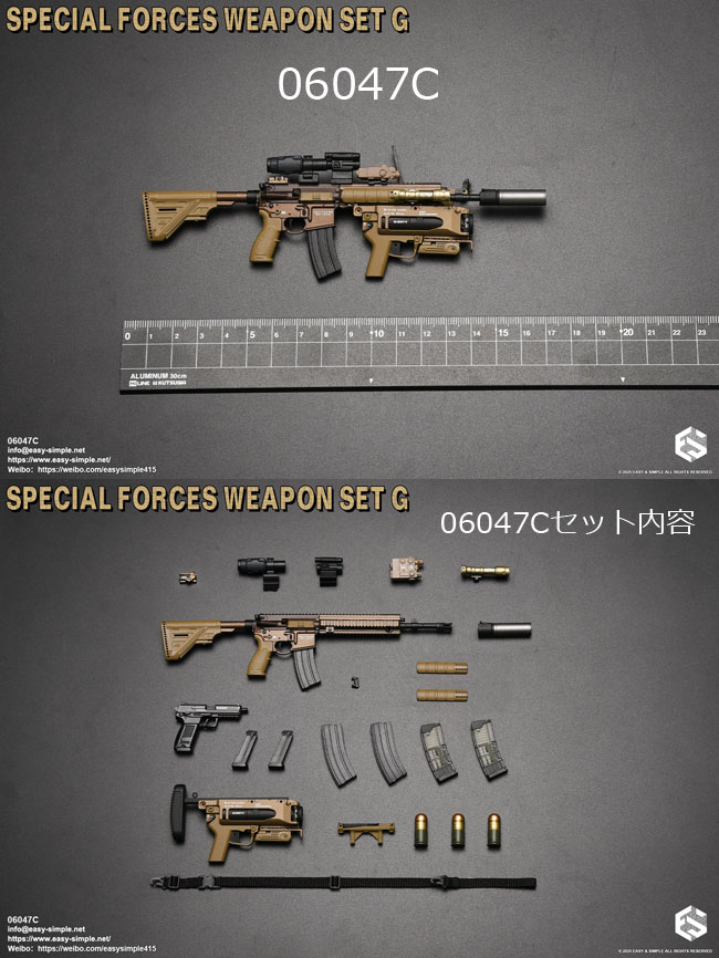 【EASY&SIMPLE】06047 Special Forces Weapon Set G 1/6スケール HK416アサルトライフル&グレネードランチャー セット