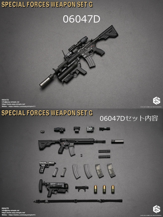 【EASY&SIMPLE】06047 Special Forces Weapon Set G 1/6スケール HK416アサルトライフル&グレネードランチャー セット