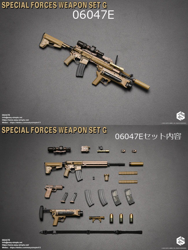 【EASY&SIMPLE】06047 Special Forces Weapon Set G 1/6スケール HK416アサルトライフル&グレネードランチャー セット