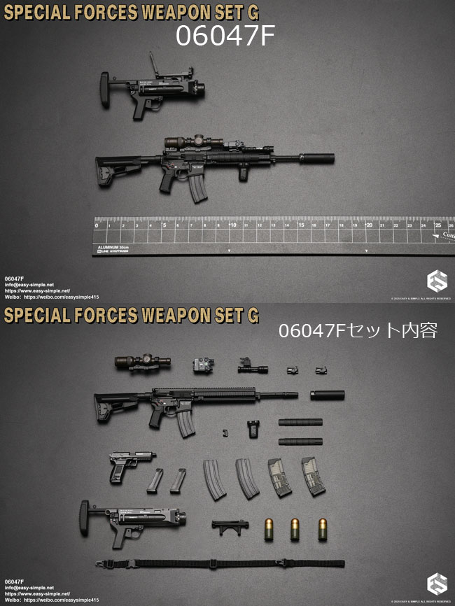 【EASY&SIMPLE】06047 Special Forces Weapon Set G 1/6スケール HK416アサルトライフル&グレネードランチャー セット