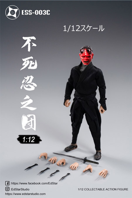 EdStar】ESS-003C 1/12 Undead Ninja Army アンデッド・ニンジャ