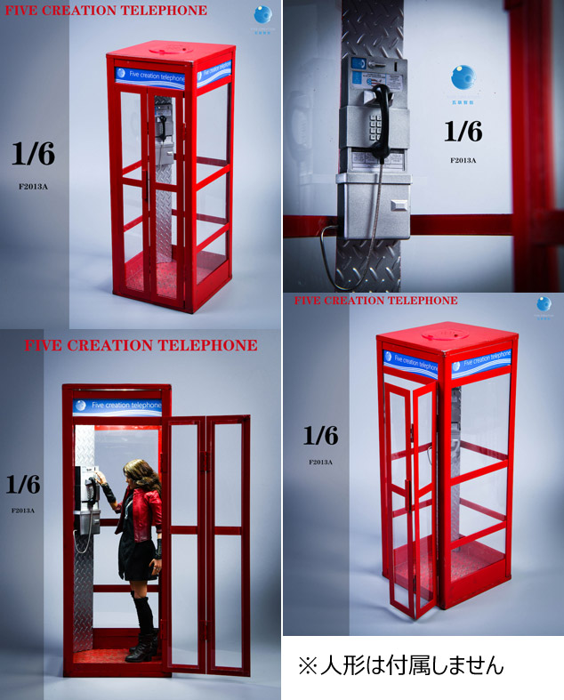 【FIVE TOYS】F2013ABC 1/6 A telephone booth 1/6スケール 公衆電話ボックス ミニチュア