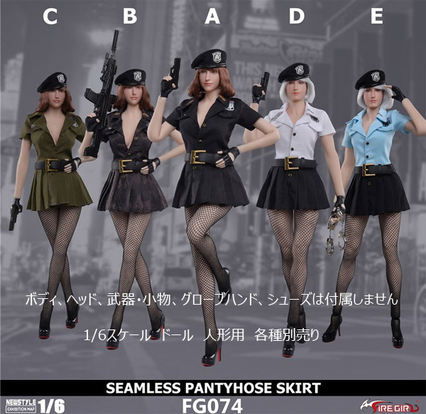 【FireGirlToys】FG074 1/6 Police Skirt Seamless Stockings Set ポリスコスチューム 女性警官 1/6スケール 女性ドール用コスチューム