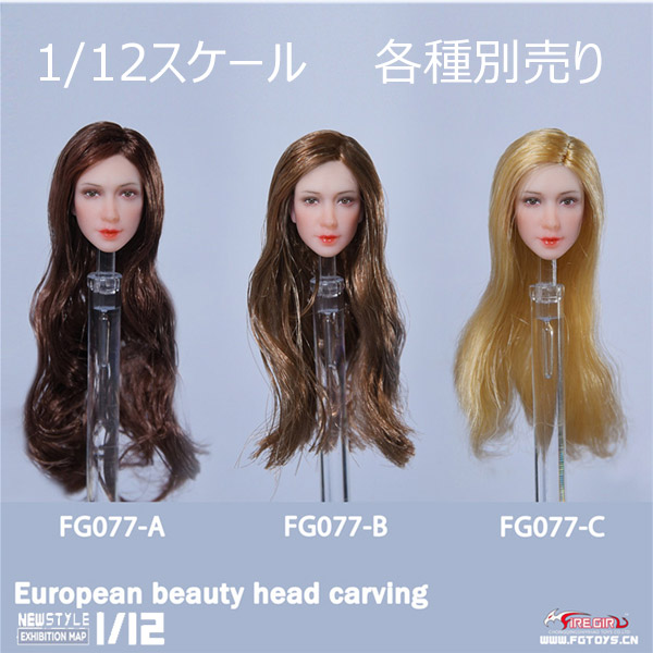 FireGirlToys】FG077 ABC European beauty headscuplt 1/12
