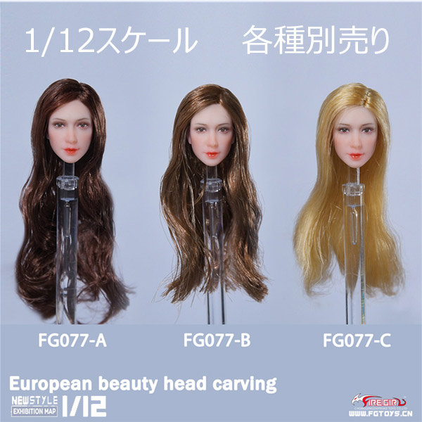 【FireGirlToys】FG077 ABC European beauty headscuplt 1/12スケール ドール・フィギュア用 植毛 女性ヘッド