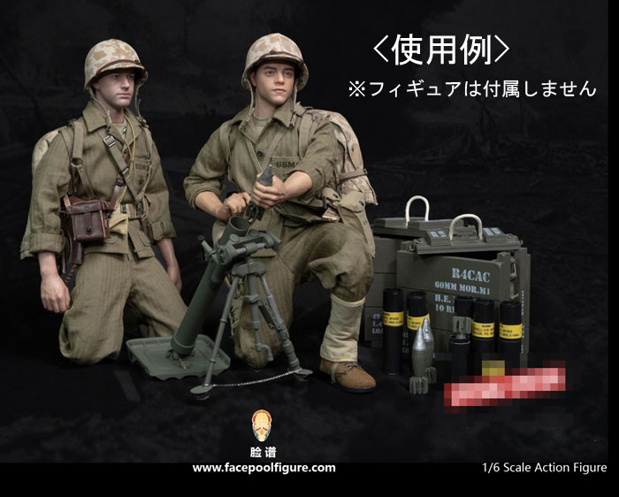 【Facepoolfigure】FP-AC-001 WW2アメリカ軍 M2 60mm Mortar M2 60mm迫撃砲 1/6スケール 金属製 軽迫撃砲