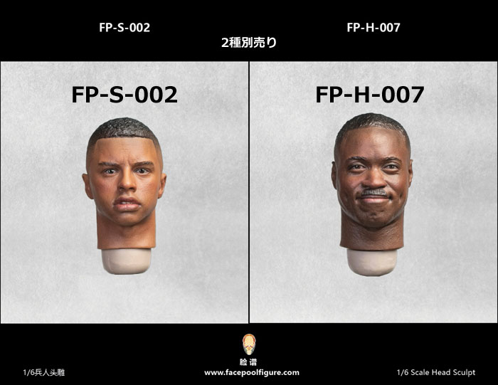 【Facepoolfigure】FP-S-002 / FP-H-007 黒人タイプ 1/6スケール 男性ヘッド