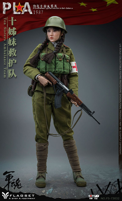 【FLAGSET】FS-73032 1987 Counterattack against vietnam in self -defence THE Sisters Ambulance team