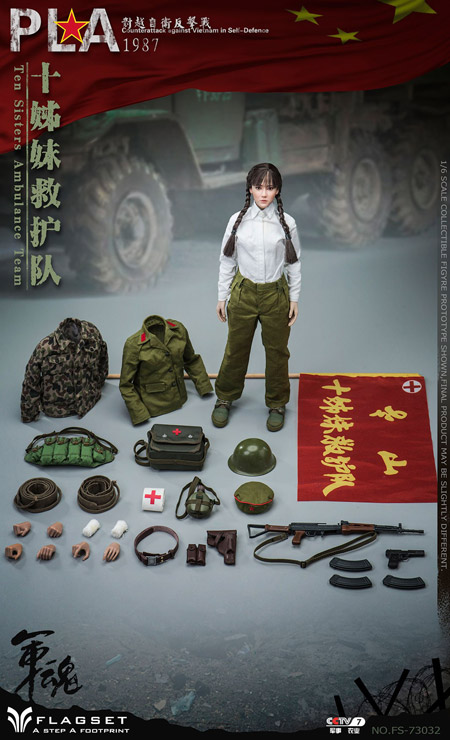 【FLAGSET】FS-73032 1987 Counterattack against vietnam in self -defence THE Sisters Ambulance team