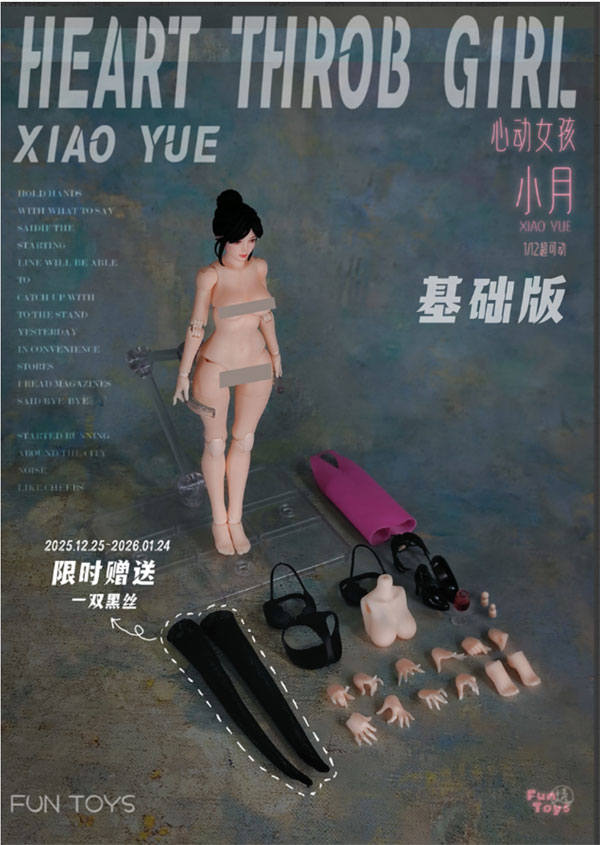 【FUN TOYS】FT01A Heart Throb Girl Xiao Yue Basic Version 憧れ少女 小月 通常版 1/12 アクションフィギュアボディ