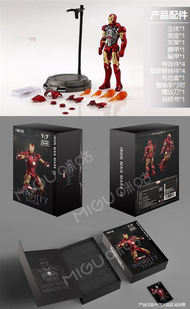 Forgingsoul】鍛造魂 1/7 マーベル・スタジオ:インフィニティ