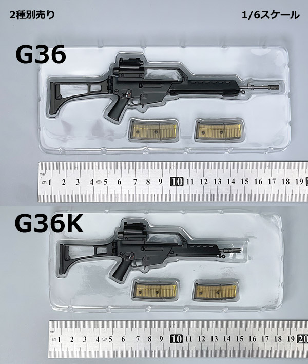 NoBrand)】H&K G36/G36K ドイツ連邦軍 アサルトライフル 1/6