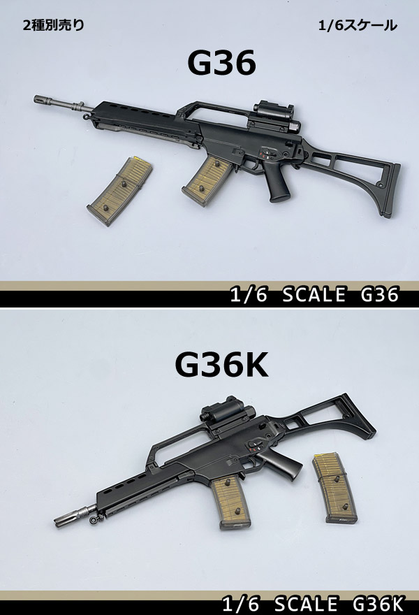 NoBrand)】H&K G36/G36K ドイツ連邦軍 アサルトライフル 1/6 NoBrand)】H&K G36/G36K ドイツ連邦軍 アサルトライフル 1/6